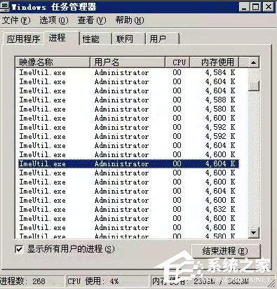 Win7彈出sgtool.exe損壞文件怎么辦？