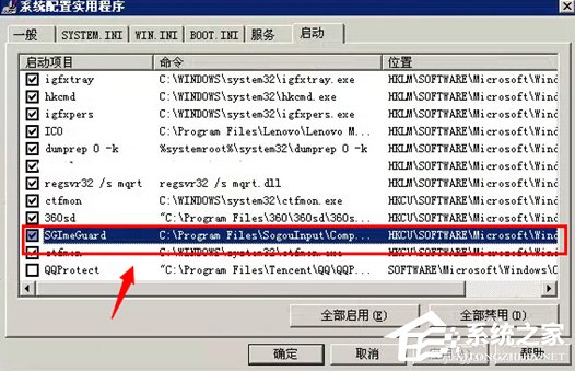 Win7彈出sgtool.exe損壞文件怎么辦？