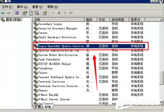 Win7彈出sgtool.exe損壞文件怎么辦？