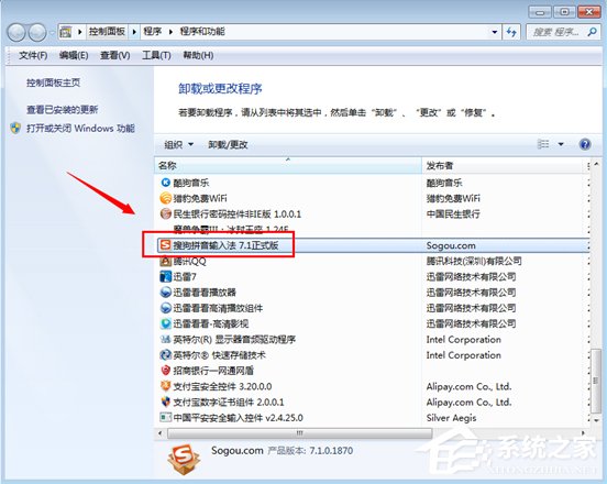 Win7彈出sgtool.exe損壞文件怎么辦？