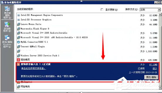 Win7彈出sgtool.exe損壞文件怎么辦？