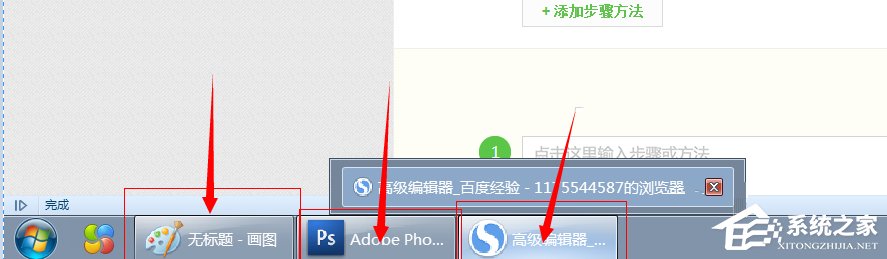 Win7窗口切換快捷鍵有哪些？