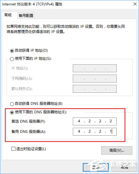 Win10系統(tǒng)下Xbox無法登錄報(bào)錯(cuò)0x409怎么辦？