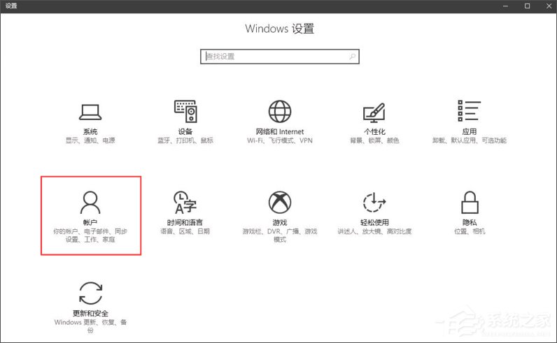 Windows10創(chuàng)意者如何啟用動態(tài)藍牙鎖功能？