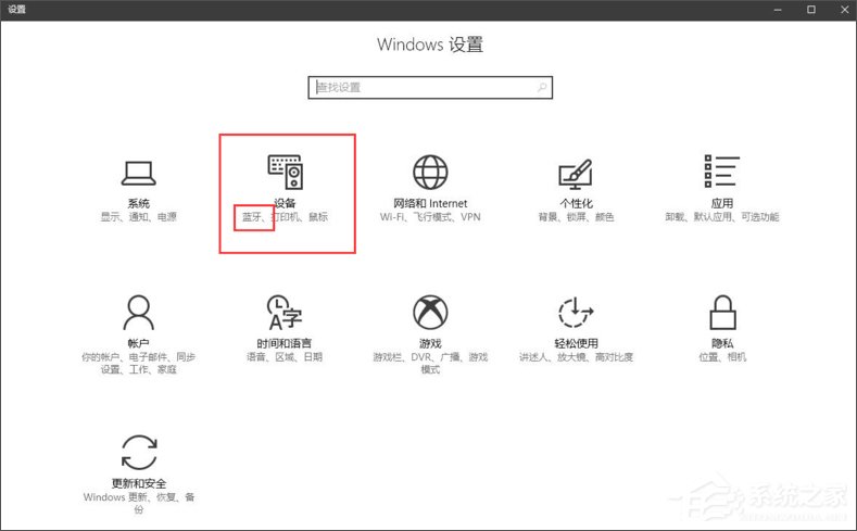 Windows10創(chuàng)意者如何啟用動態(tài)藍牙鎖功能？