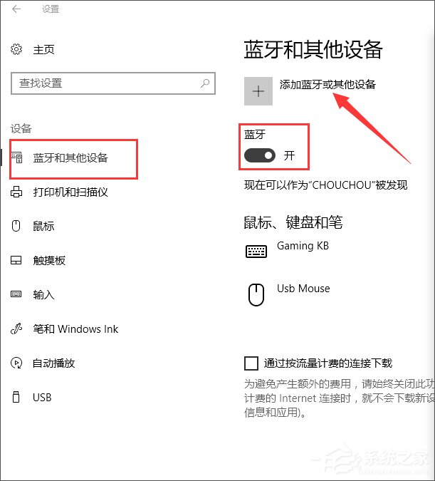 Windows10創(chuàng)意者如何啟用動態(tài)藍牙鎖功能？
