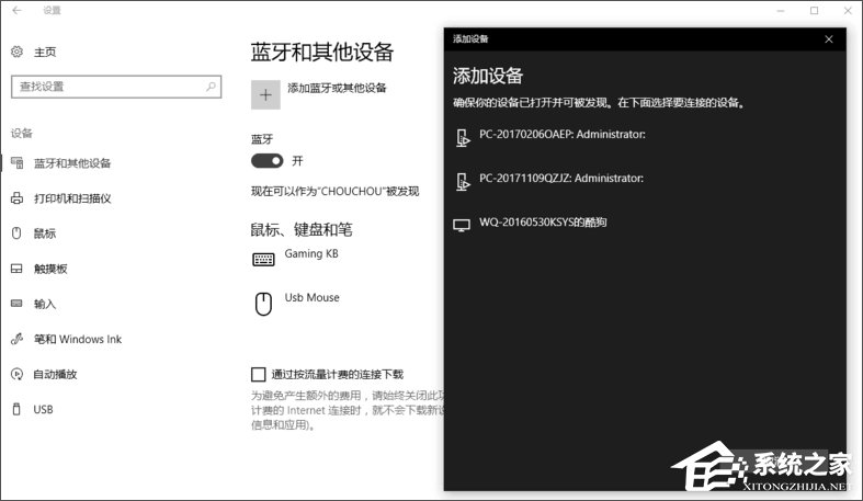 Windows10創(chuàng)意者如何啟用動態(tài)藍牙鎖功能？