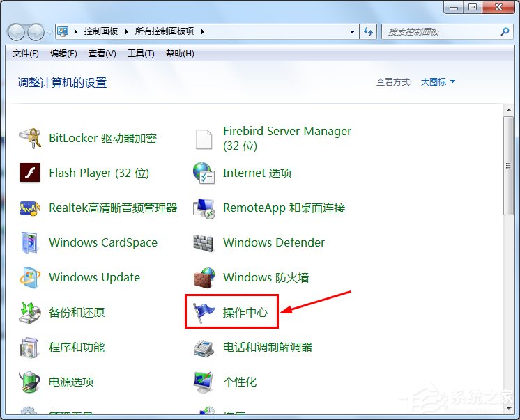 Win7筆記本電腦如何開啟病毒防護？