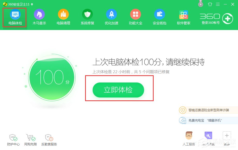 怎么給Win7系統瘦身？