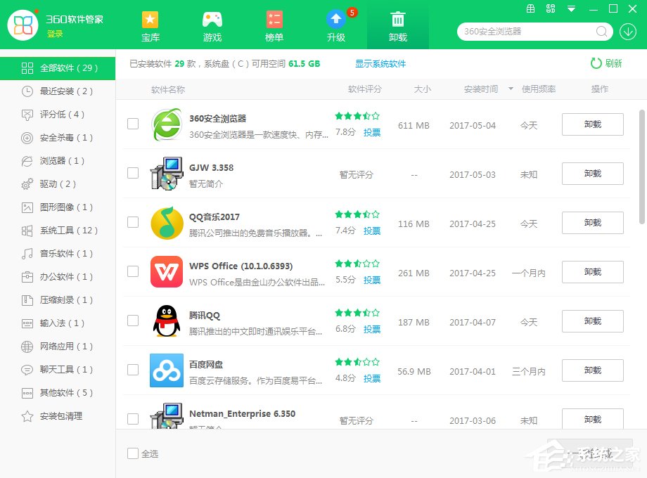 怎么給Win7系統瘦身？