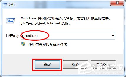 Win7系統怎么關閉危險端口？