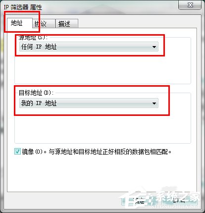 Win7系統怎么關閉危險端口？