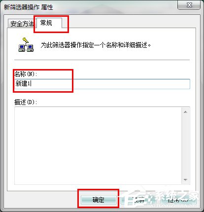 Win7系統怎么關閉危險端口？