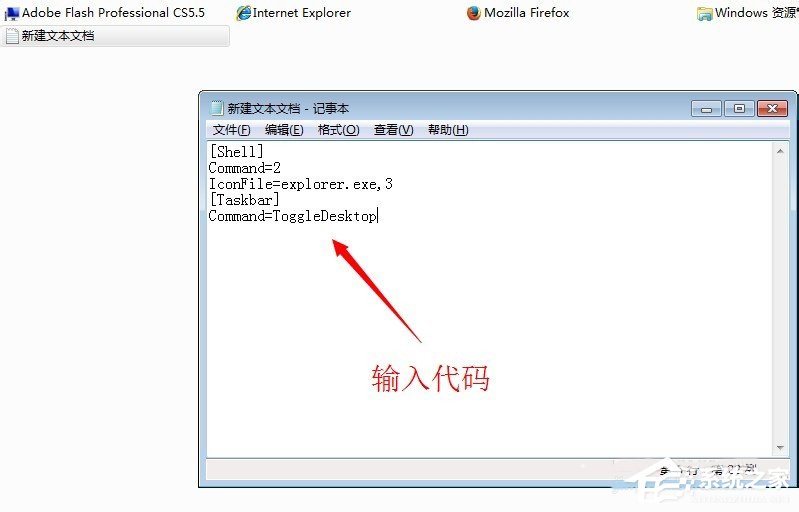 Win7系統(tǒng)怎么顯示桌面圖標(biāo)？