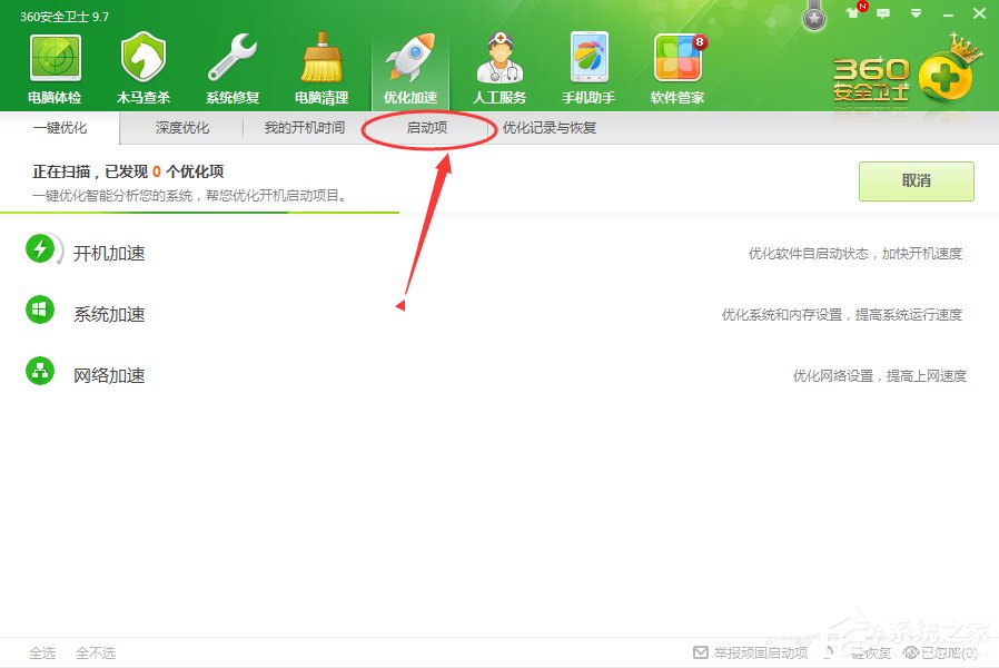 Win7系統(tǒng)無法啟動(dòng)承載網(wǎng)絡(luò)如何解決？
