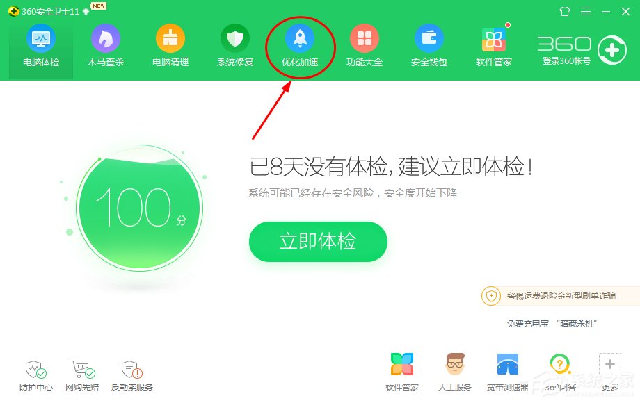 Win7系統(tǒng)無法啟動(dòng)承載網(wǎng)絡(luò)如何解決？