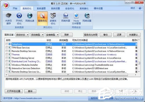 Win7網絡錯誤711無法加載遠程訪問怎么辦？