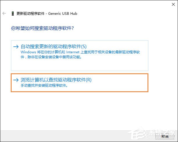 Win10無法識(shí)別USB設(shè)備怎么辦？電腦無法識(shí)別USB設(shè)備處理方法