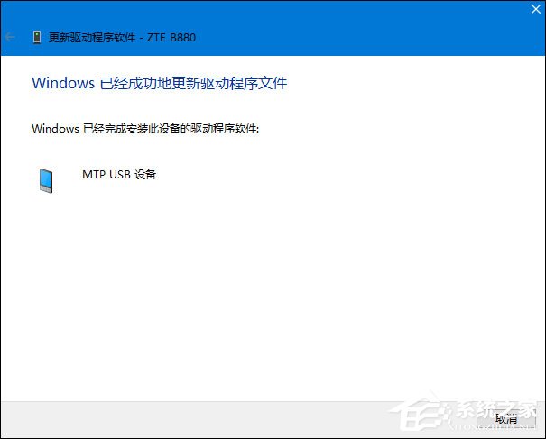 Win10無法識(shí)別USB設(shè)備怎么辦？電腦無法識(shí)別USB設(shè)備處理方法