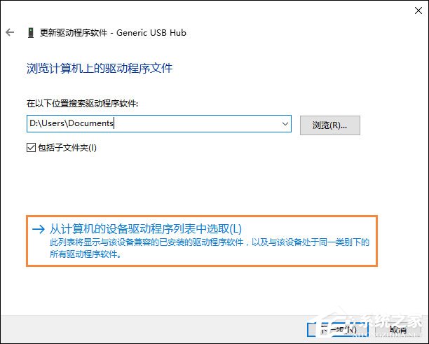 Win10無法識(shí)別USB設(shè)備怎么辦？電腦無法識(shí)別USB設(shè)備處理方法