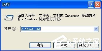 Windows7系統(tǒng)boot.ini修改的方法
