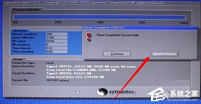 Win7系統還原時出現decompression error abort如何解決？