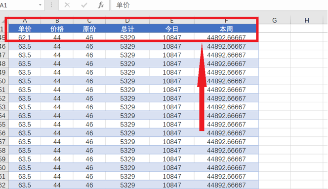 WPS中Excel表中表怎么轉(zhuǎn)化為普通區(qū)域