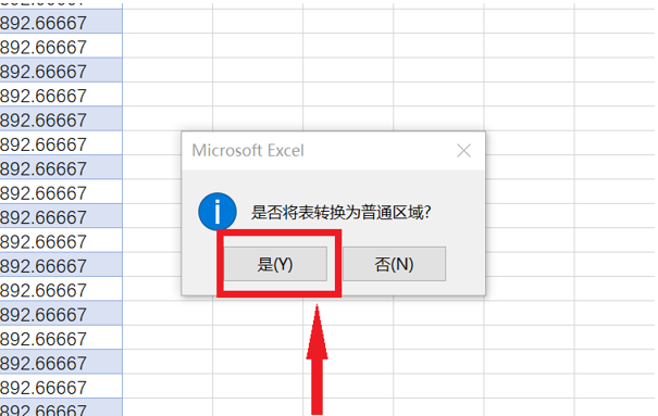 WPS中Excel表中表怎么轉(zhuǎn)化為普通區(qū)域