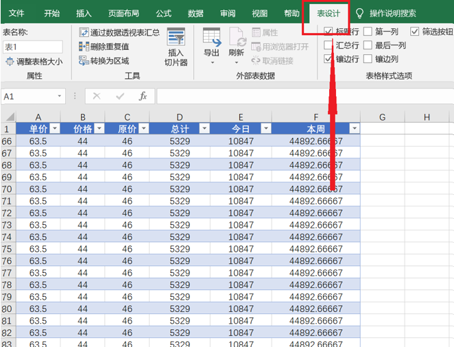WPS中Excel數(shù)據(jù)統(tǒng)計(jì)表格怎么做