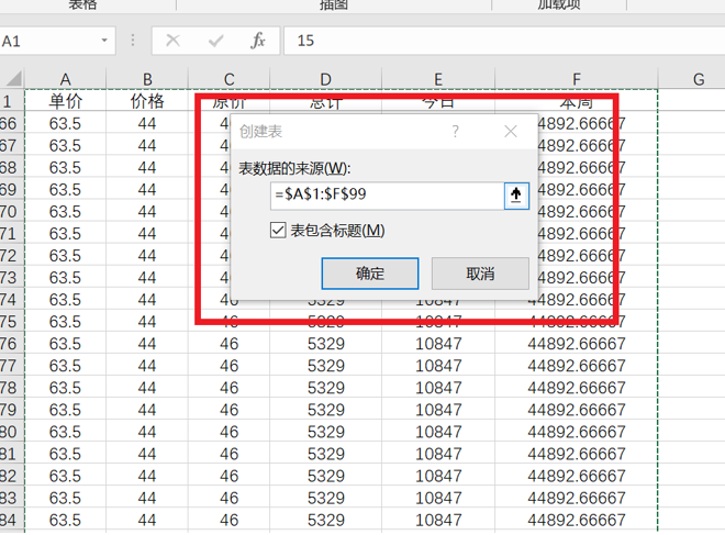 WPS中Excel數(shù)據(jù)統(tǒng)計(jì)表格怎么做
