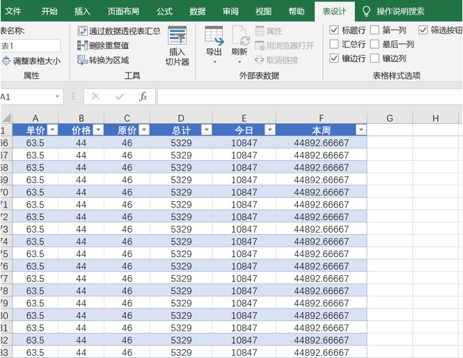 WPS中Excel數(shù)據(jù)統(tǒng)計(jì)表格怎么做