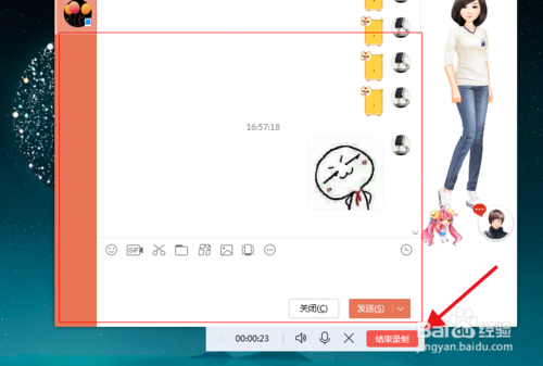 QQ如何快速錄屏？