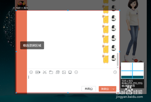 QQ如何快速錄屏？