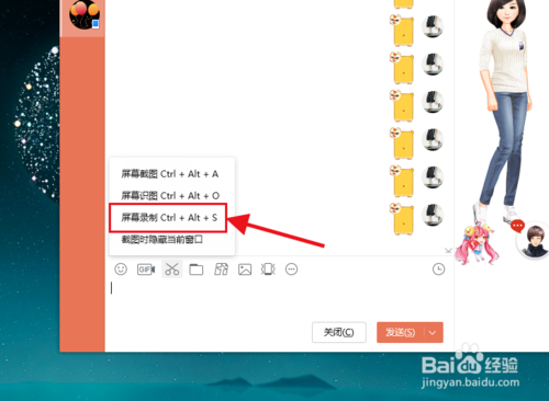 QQ如何快速錄屏？
