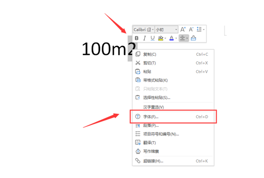 WPS中Wor怎么打平方米符號(hào)
