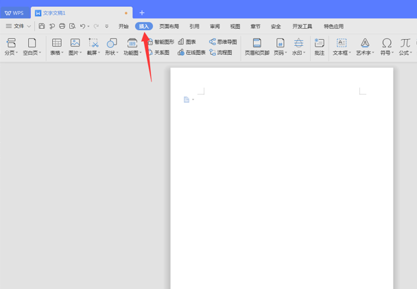 WPS中Word怎么打分?jǐn)?shù)
