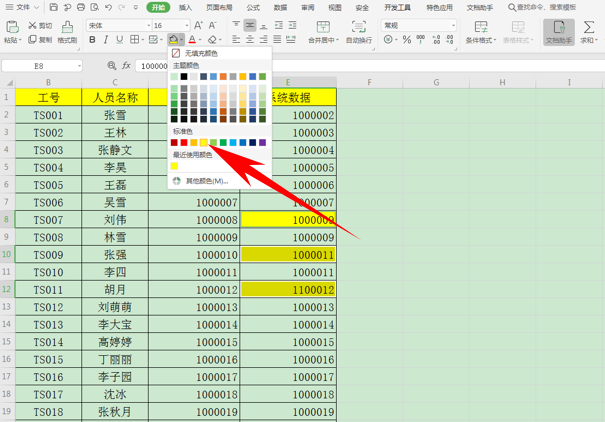 WPS中Exce兩列數(shù)據(jù)怎么對(duì)比找不同