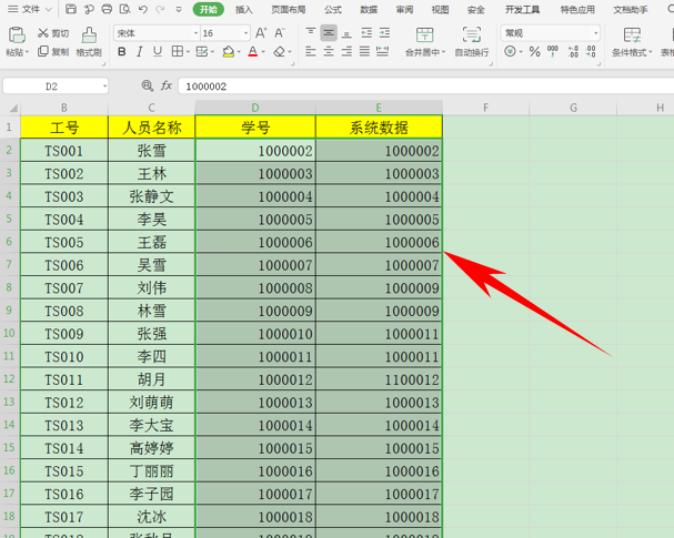WPS中Exce兩列數(shù)據(jù)怎么對(duì)比找不同