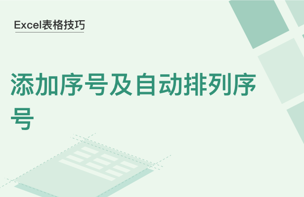 WPS中Excel怎么自動(dòng)排序