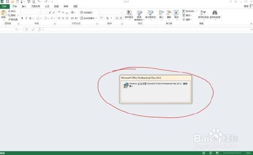excel2013每次打開總要配置進(jìn)度怎么回事