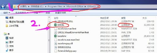 excel2013每次打開總要配置進(jìn)度怎么回事