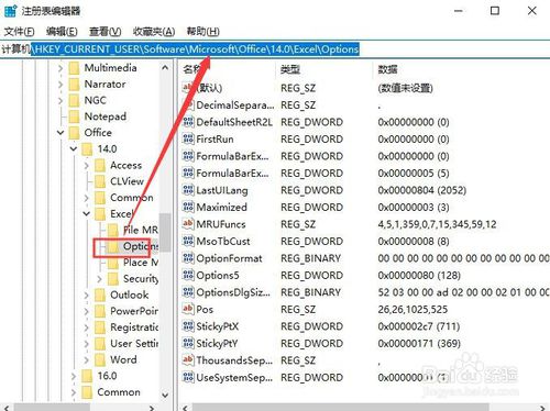 excel2013每次打開總要配置進(jìn)度怎么回事