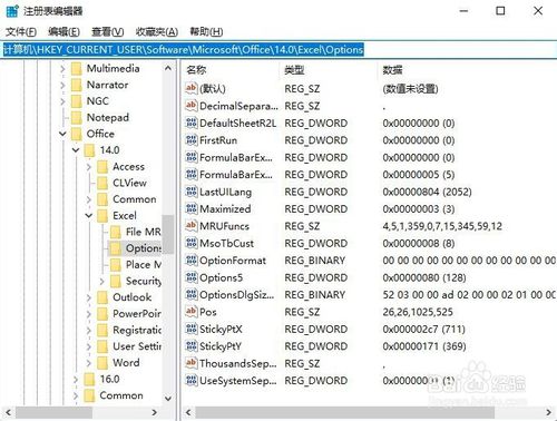 excel2013每次打開總要配置進(jìn)度怎么回事