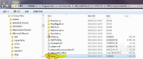 excel2013每次打開總要配置進(jìn)度怎么回事