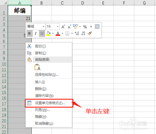 excel如何打出0開頭的數(shù)字？