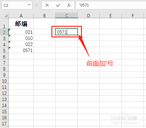 excel如何打出0開頭的數(shù)字？