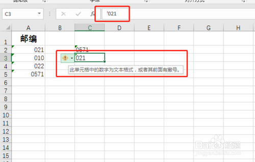 excel如何打出0開頭的數(shù)字？