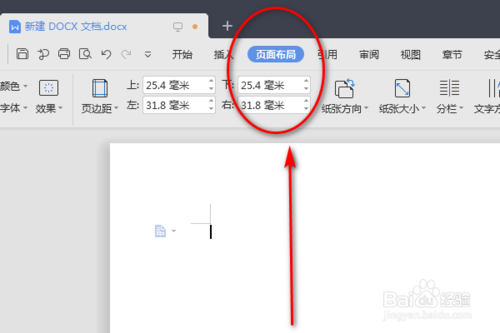 Word頁面布局的垂直翻轉(zhuǎn)功能怎么使用