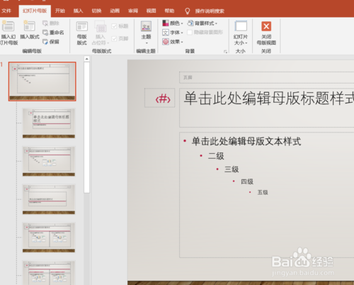 PPT怎么添加水??？