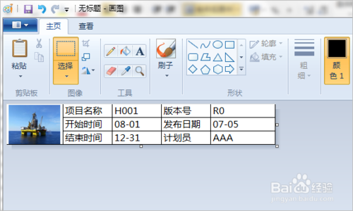 EXCEL 怎么設置底端標題行？